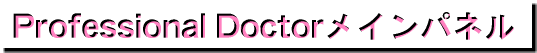 Professional DoctorCpl